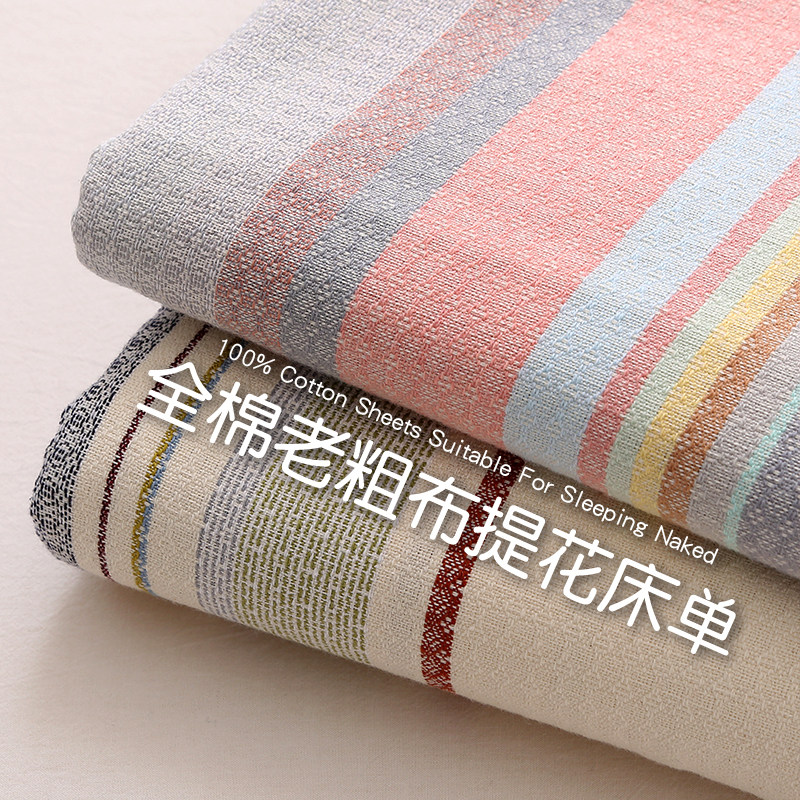 老粗布提花床单单件纯棉100全棉夏季被单冰丝凉席枕套三件套家用
