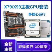 2696V2 X79电脑主板cpu套装 2697V 2690JV2 配E52670V2 2680V2