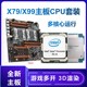 2696V2 X79电脑主板cpu套装 2697V 2690JV2 配E52670V2 2680V2