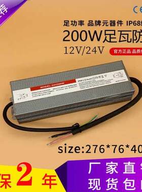led线条灯u型铝槽专用电源12V灯带E专用变压器镇流器220V转12v