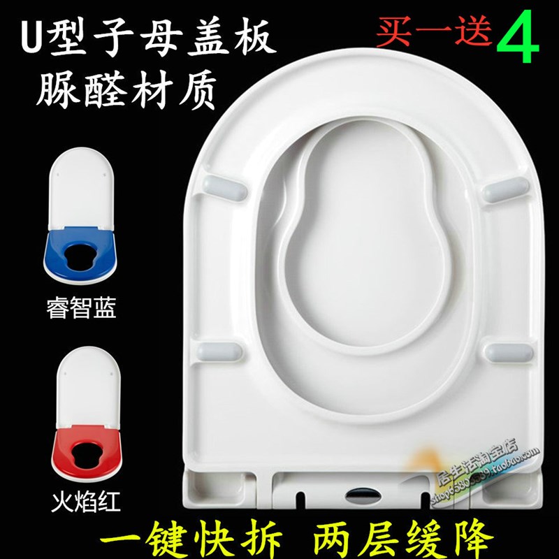 脲醛马桶盖加g厚U型子母亲子盖两用儿童坐便器 快拆缓降老式坐便