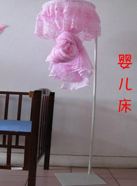热卖婴幼儿童蚊帐l配套落地式支架宝宝床帐加高支撐杆床幔立式挂