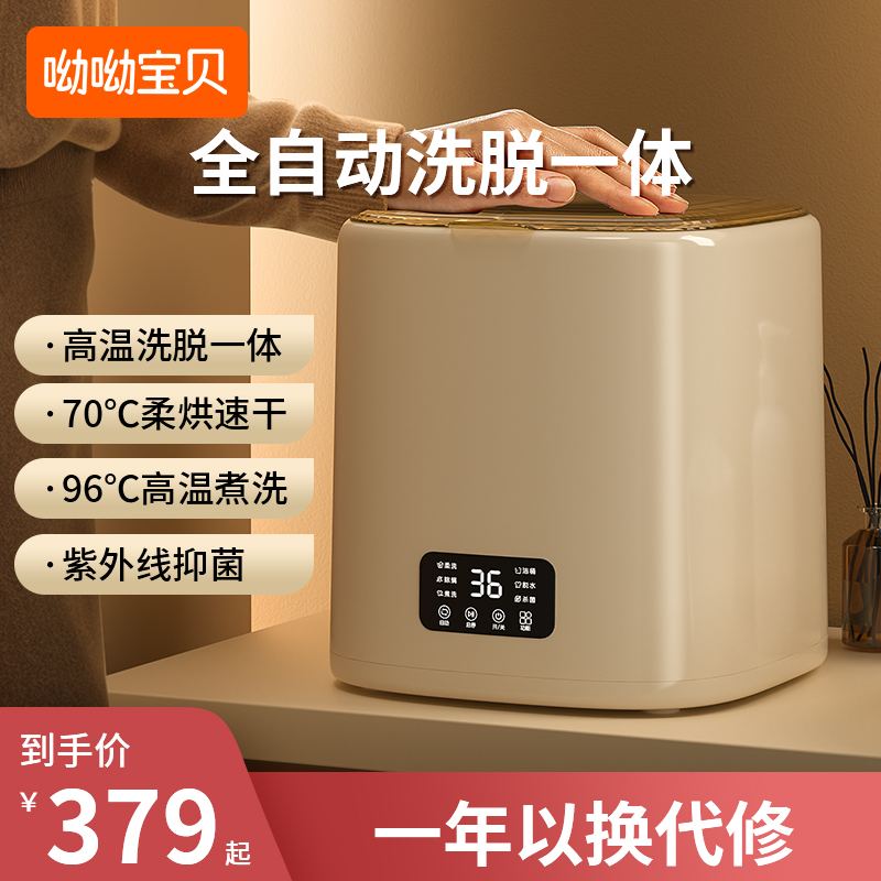 全自动内衣内裤洗衣机小型家x用清洗机洗脱一体专用迷你洗袜子神