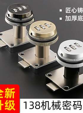 速发密码抽e屉锁家俱锁更衣收纳B柜铁皮锁办公桌文件柜子锁芯整体