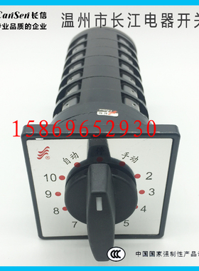 转换开关LW5D-16 TM707/7 TM7215/7电容柜开关10回路M6894/6