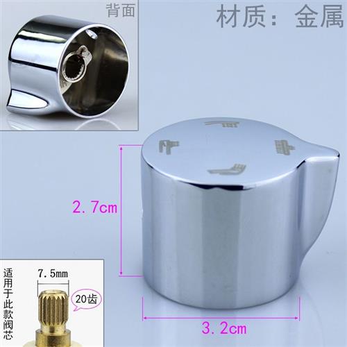 淋浴水龙头配件分水器四档转x换阀芯洗澡花洒混T水阀切换开关手轮