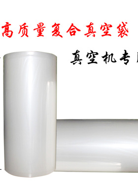 普通非纹路卷袋 宽150mpm220mm和280mm真空机用尼龙食品真空封口