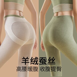 罗丽丝清库存羊绒蚕丝德绒高腰保暖裤秋裤女保暖裤加绒打底毛裤秋