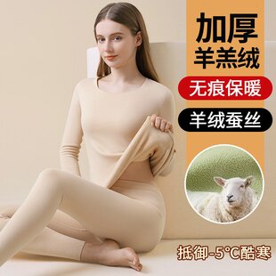 罗丽丝无痕保暖内衣女士羊绒蚕丝加厚德打底衫内穿秋衣秋裤套装冬