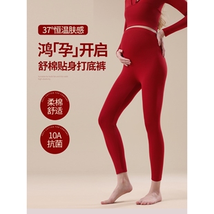 秋冬款 罗丽丝本命年大红色孕妇秋裤 棉毛裤 线裤 棉不勒肚子 内穿衬裤