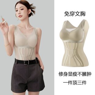 罗丽丝塑身收腹背心女带胸垫2026夏薄塑形美体罩杯一体打底吊带上