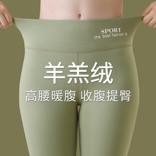 罗丽丝羊羔绒打底裤女秋冬加绒秋裤女士内穿德绒棉裤高腰保暖羊绒