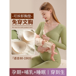 罗丽丝哺乳上衣孕妇秋衣怀孕期带胸垫免穿文胸德绒保暖内衣662单