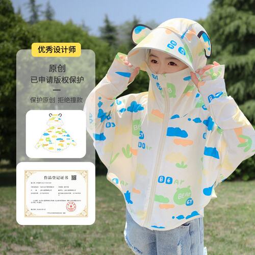 罗丽丝儿童防晒衣冰丝女孩男童夏防紫外线轻薄透气凉感大帽檐可爱
