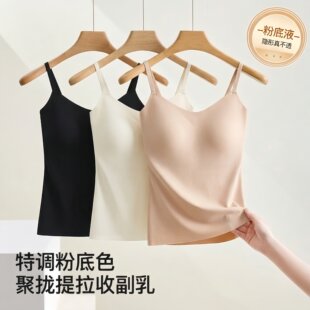 罗丽丝无痕粉底肤美背吊带背心带胸垫外穿内搭修身打底冰丝大码长