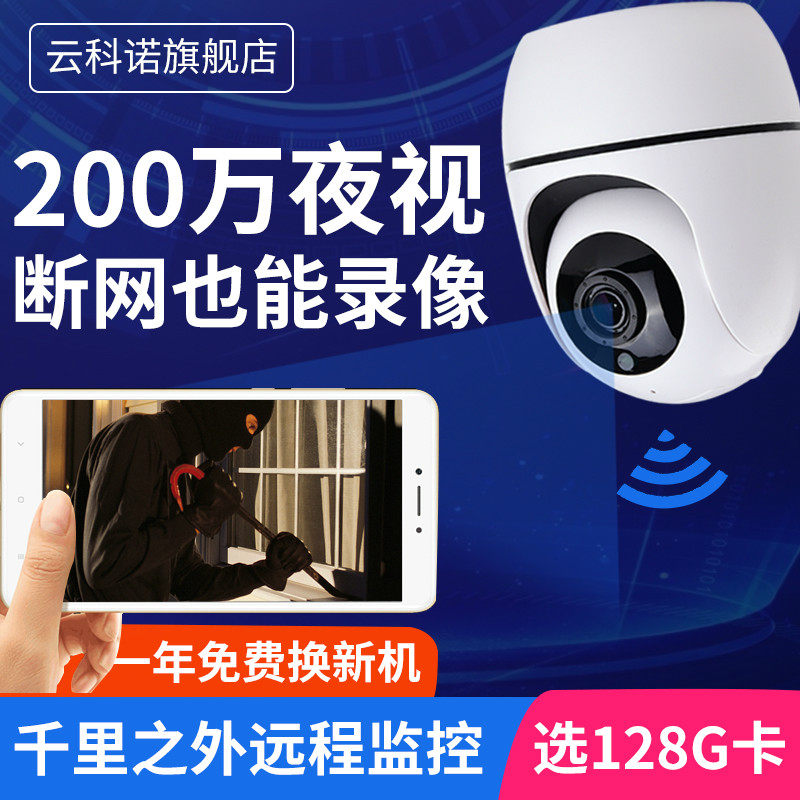 高清无线网络摄像头家庭室内WIFI监控器家用可连手机远程语音对讲|ruв категории электронный/электрик, оборудование для мониторинга и системы, Камеры наблюдения, веб - камера - от Buy2taobao.com для оказания профессиональной услуги покупки агента Taobao