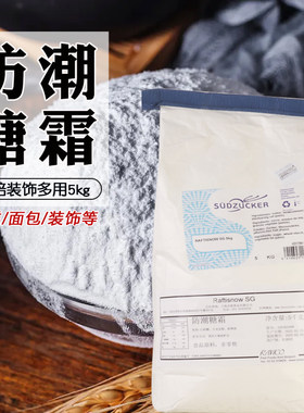 百利吉防潮糖粉比利时进口