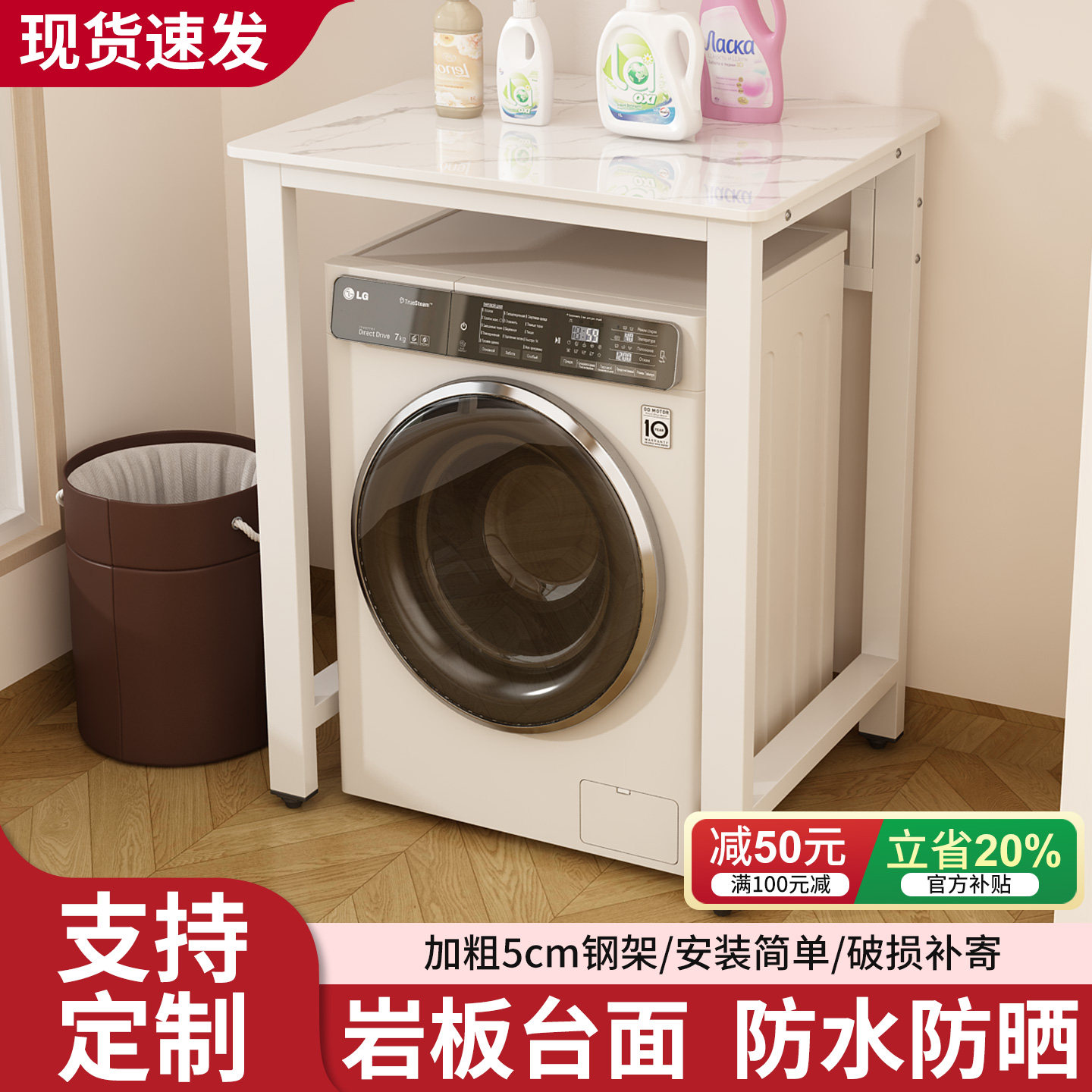 岩板洗衣机置物架上方架子滚筒卫生间落地小户型阳台可定制收纳架