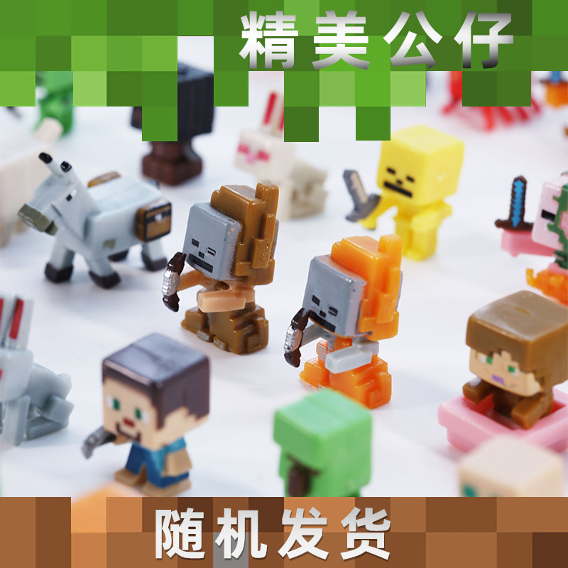 我的世界积木人仔6-12岁男孩子拼装人偶儿手办童益智玩具生日礼物