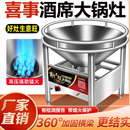 流动酒席大锅灶商用食堂燃气猛火灶户外专用饭店煤气液化气煤气灶