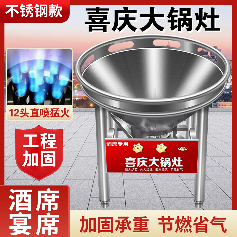 流动酒席大锅灶商用猛火灶户外专用灶饭店煤气液化气食堂煤气灶