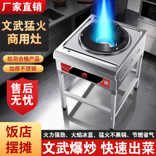 猛火灶商用新型炒炉饭店高速炉猛火炉煤气灶液化气煤气灶单灶