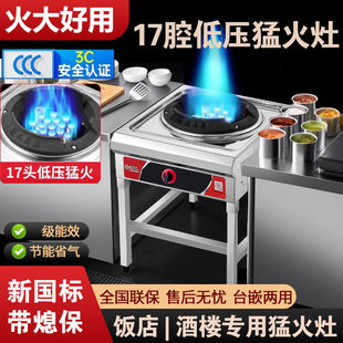 猛火灶商用单灶液化气饭店专用煤气灶猛火炉爆炸炉快速炉高压炉头