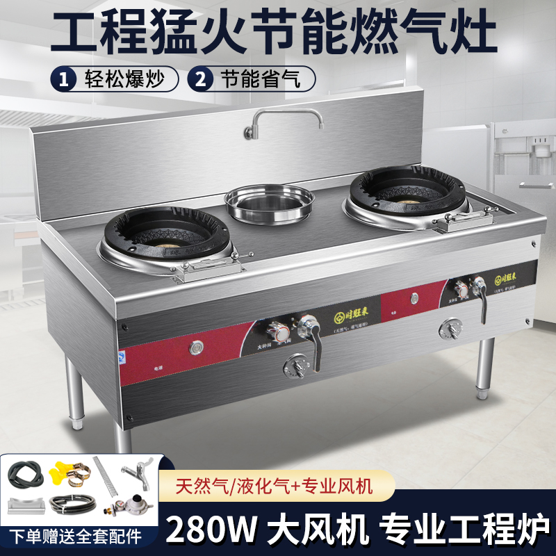 商用工程炉猛火灶节能炒炉饭店燃气灶带风机煤气灶猛火炉灶台
