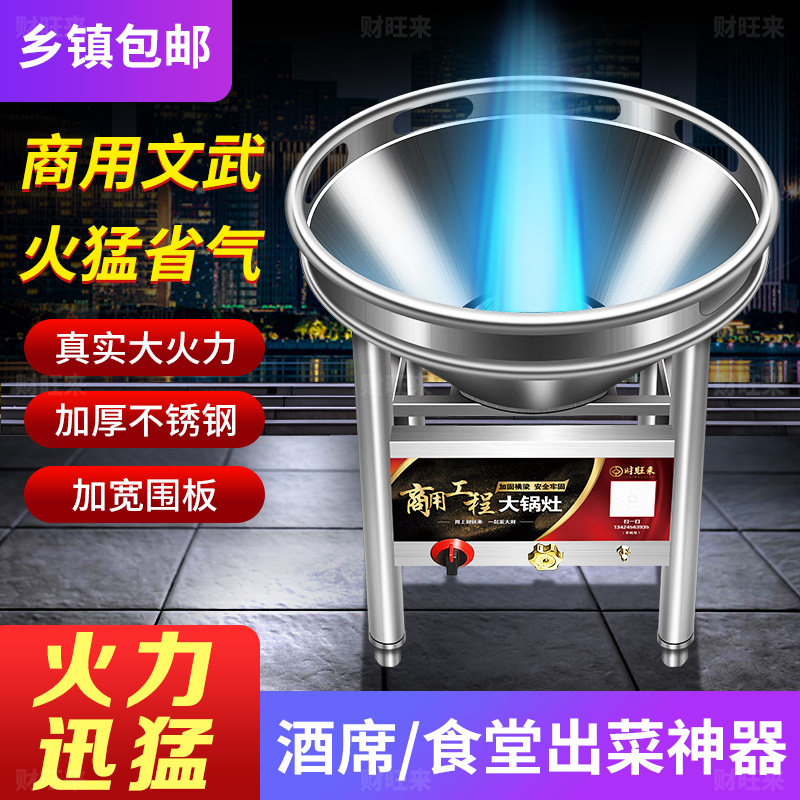 酒席文武大锅灶商用猛火灶户外专用灶液化灶台气煤气灶单灶猛火炉
