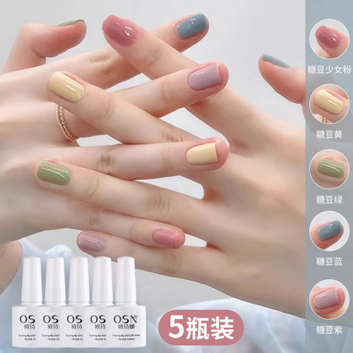 马卡龙糖果色指甲油胶