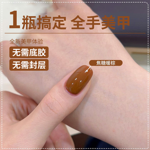 美甲三合一懒人一步甲油胶2025年新款琥珀焦糖色免底胶封层建构胶