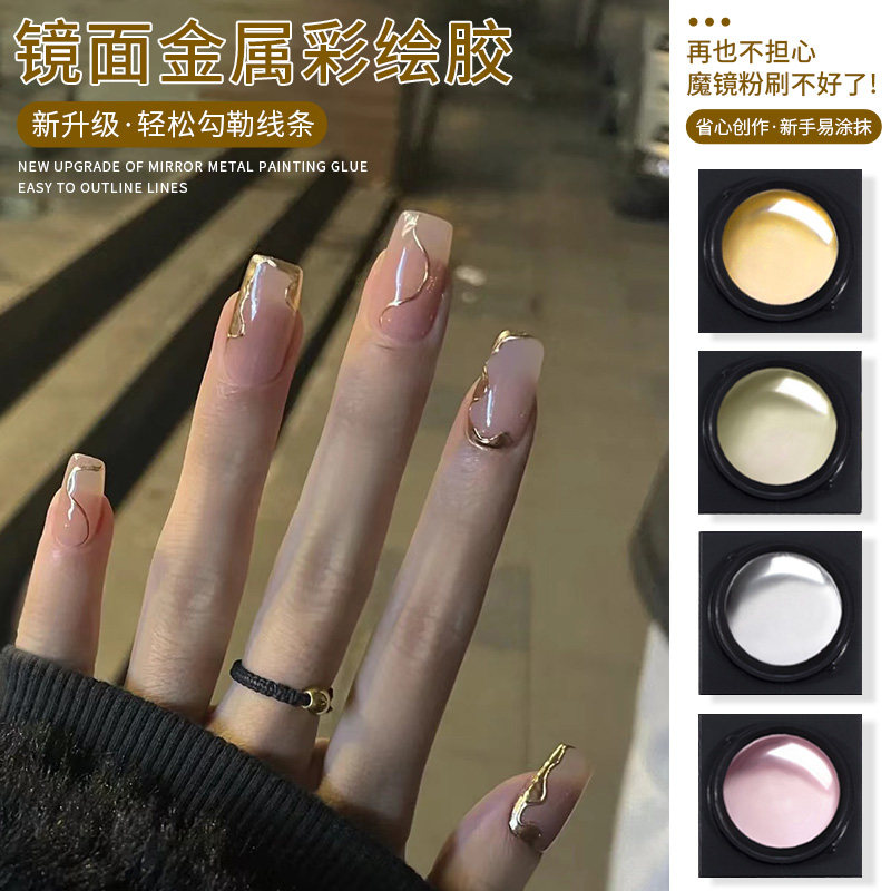 金属彩绘甲油胶拉线浮雕指甲油勾边晕染日式超闪镜面胶美甲店专用