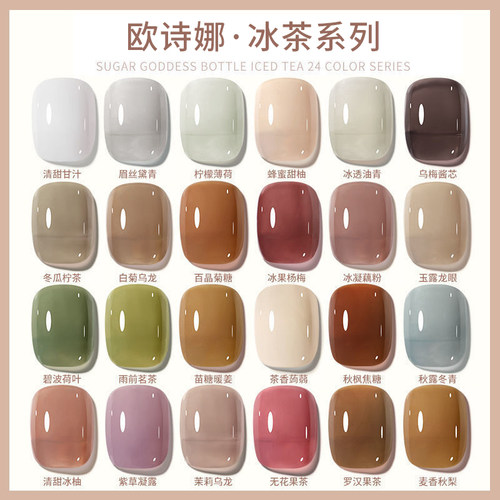 冰透果冻裸色系美甲店专用