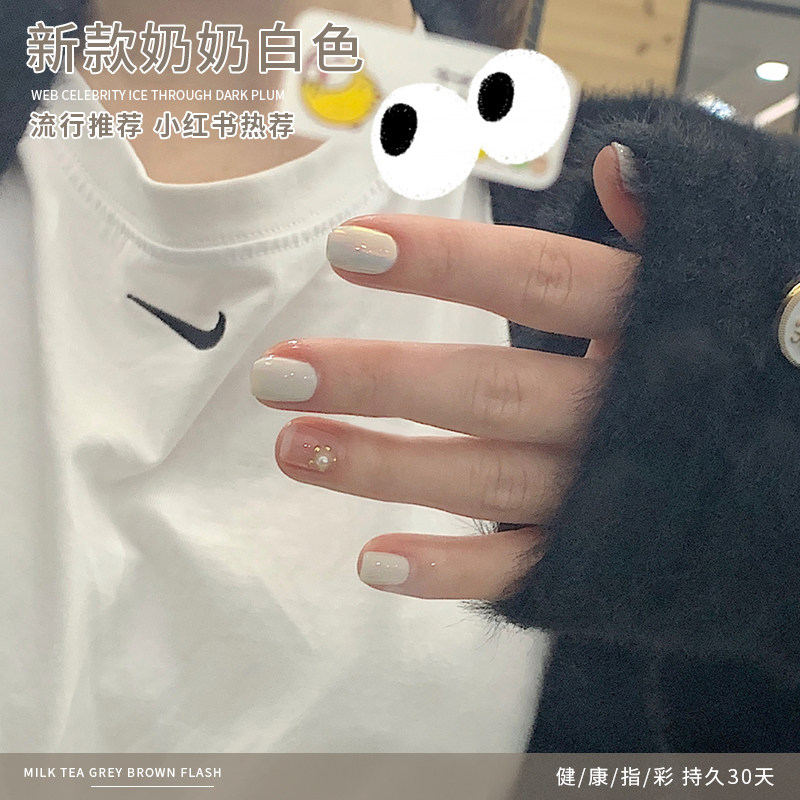甲油胶2021年新款米白奶白色光疗胶小红书流行色乳白色美甲店专用