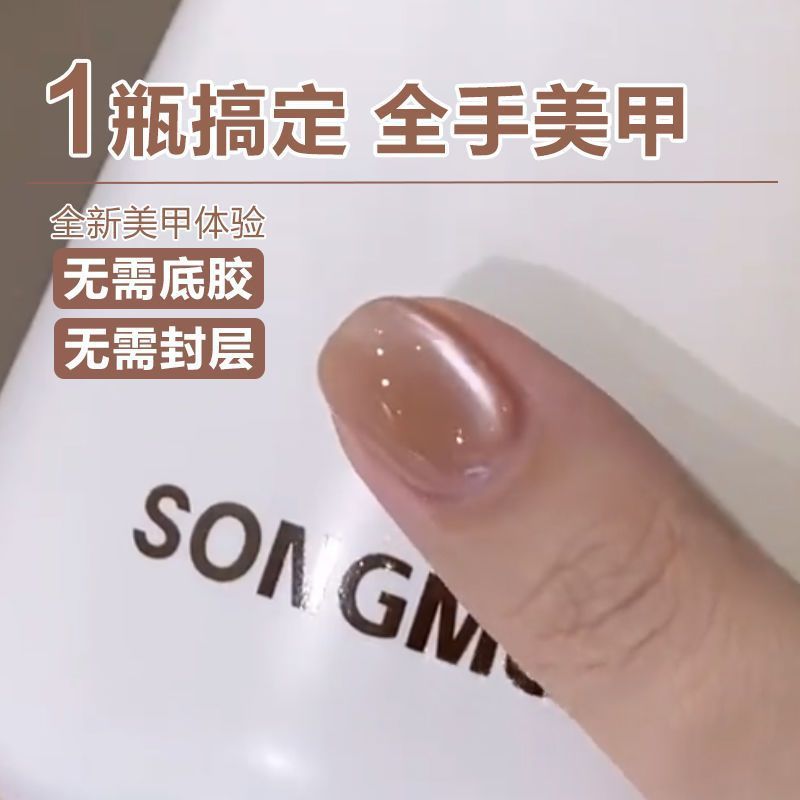 懒人一步甲油胶2025年夏季玻璃珠猫眼三合一建构底胶封层美甲持久