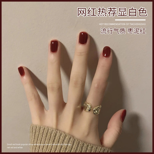网红款车厘子红色甲油胶2022年新款流行色酒红色甲油胶美甲店专用 - 封面