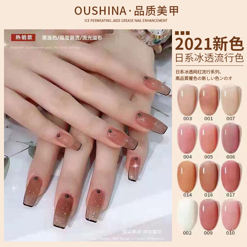 网红款果冻冰茶色甲油胶2021年新款流行色显白冰透裸色美甲甲油胶