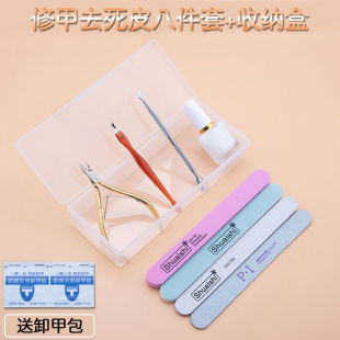 美甲工具全套初学者家用修指甲锉抛光条打磨指甲砂条去死皮剪套装