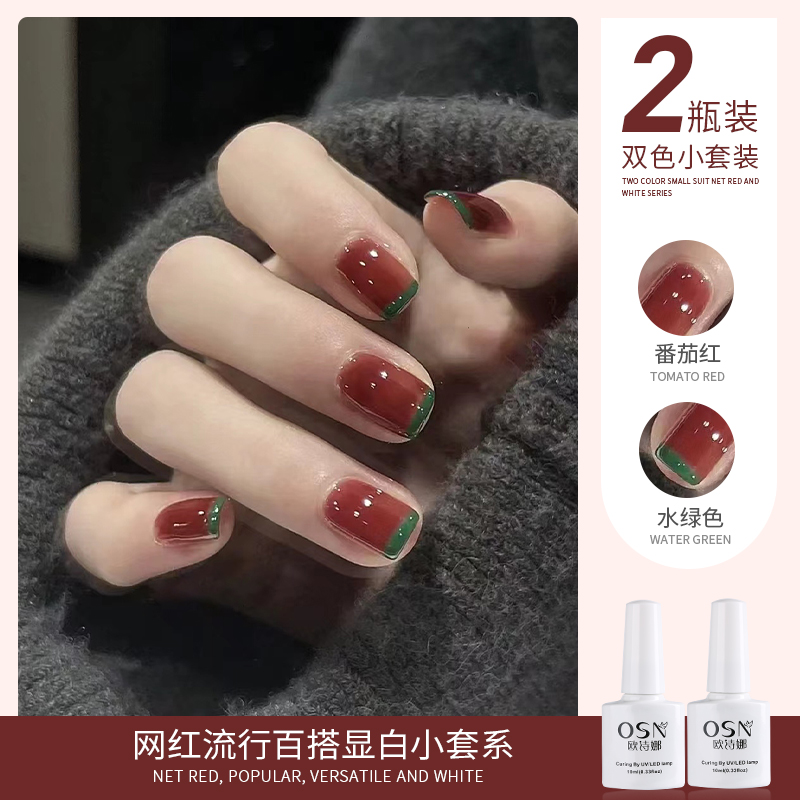 美甲网红番茄红色指甲油