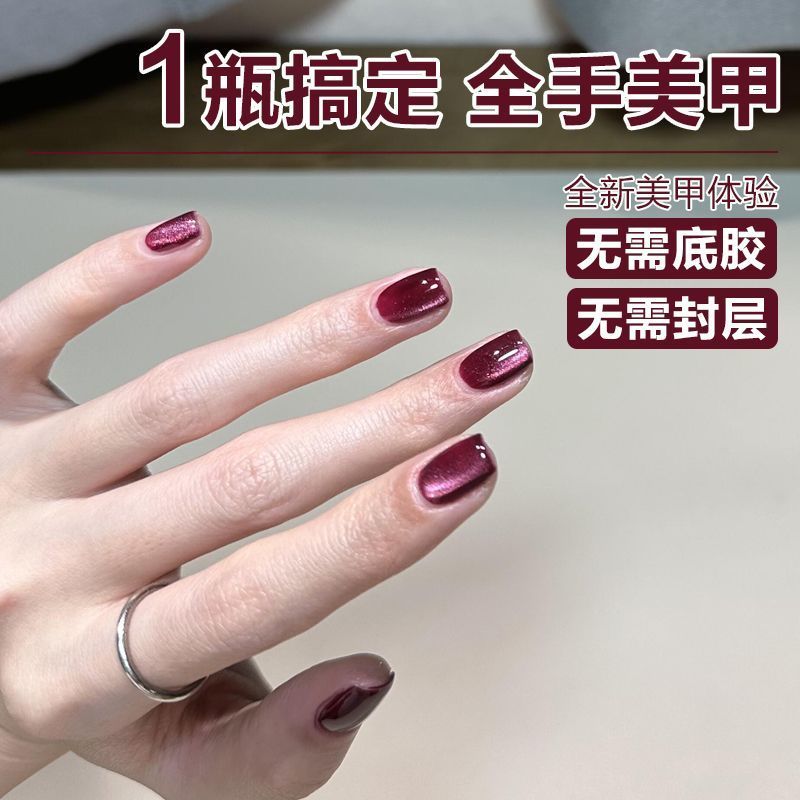 三合一懒人一步甲油胶2025年新款猫眼美甲五合一建构无需底胶封层