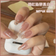 杨倩同款 珍珠美甲冰透色甲油胶2022年新款 裸色系玉脂胶美甲店专用
