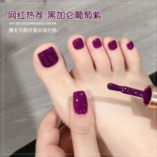 紫色黑加仑紫色2025年新年爆款美甲甲油色胶紫红色乌梅子酱梅紫色