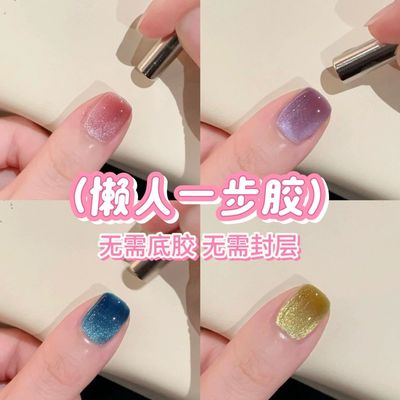 无需底胶封层懒人一步胶猫眼指甲油胶2025年新款三合一建构美甲胶