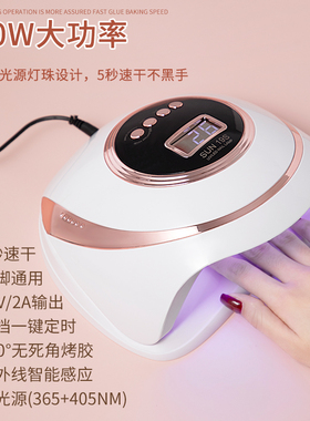 130w5秒速干美甲光疗灯