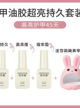 家用指甲油烤灯甲油胶