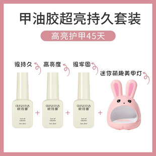 底胶封层美甲店新手初学者专用家用指甲油烤灯甲油胶工具套装全套