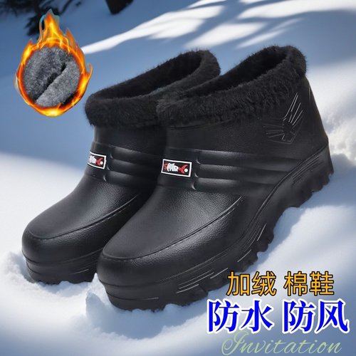 中老年棉鞋防水雪地靴男冬季加绒洗车厨房高帮加绒保暖高帮女棉鞋