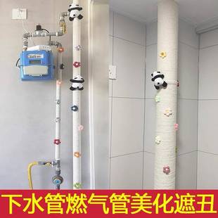 饰遮挡护栏遮丑消防管暖气管天燃气管美化神器麻绳 阳台下水管道装