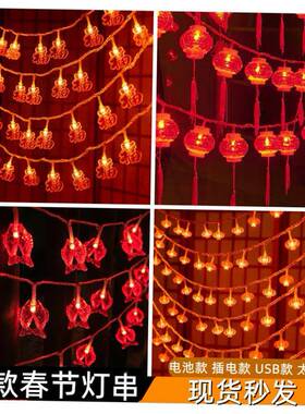 christmas decoration tree LED red lanterns iance lights