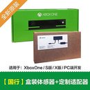 One体感摄像头 XBOXONE Kinect20体感器 专用微软Xbox S版